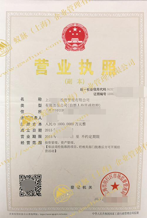 投资管理公司转让